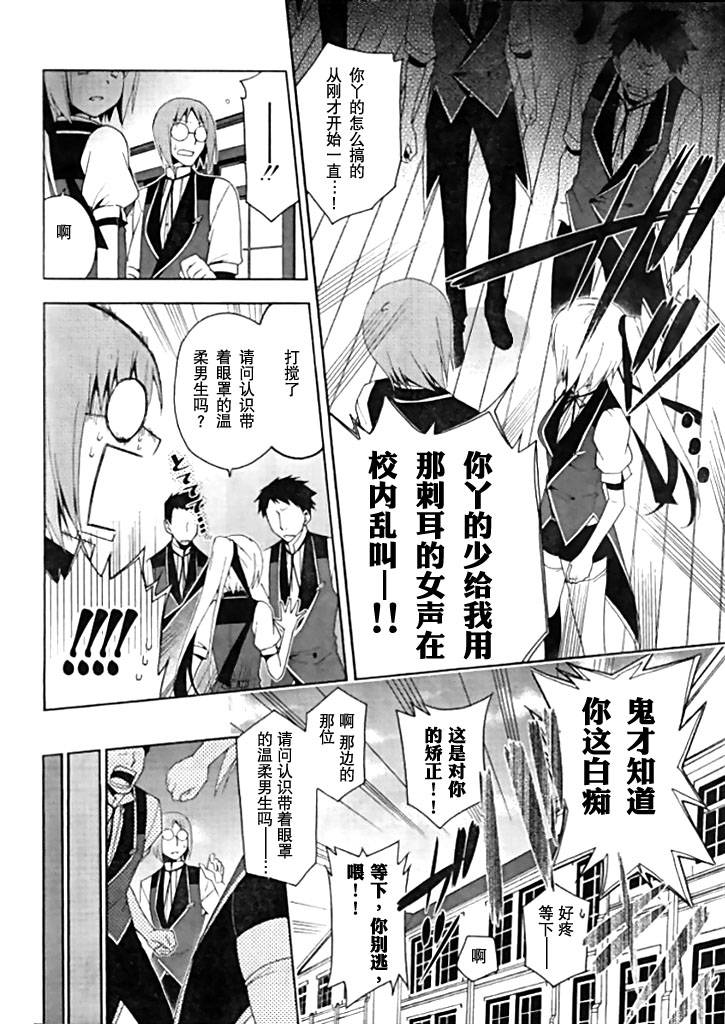 失乐园第4话图