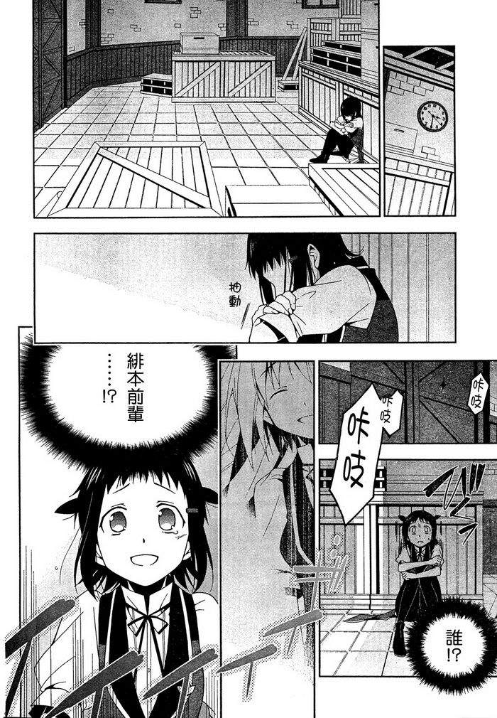 失乐园第7话图