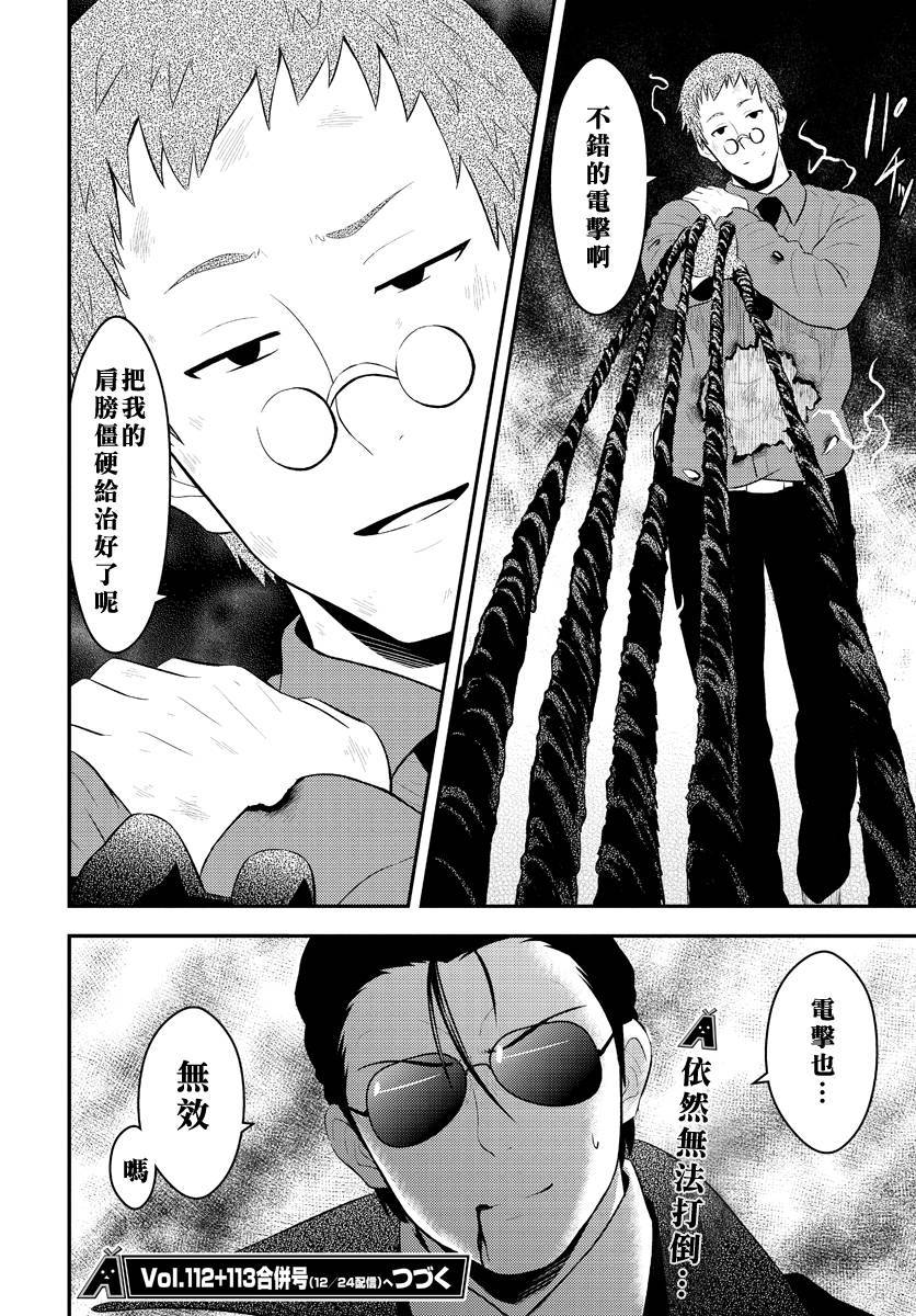 水濑阳梦与真的很恐怖的克苏鲁神话第10话图