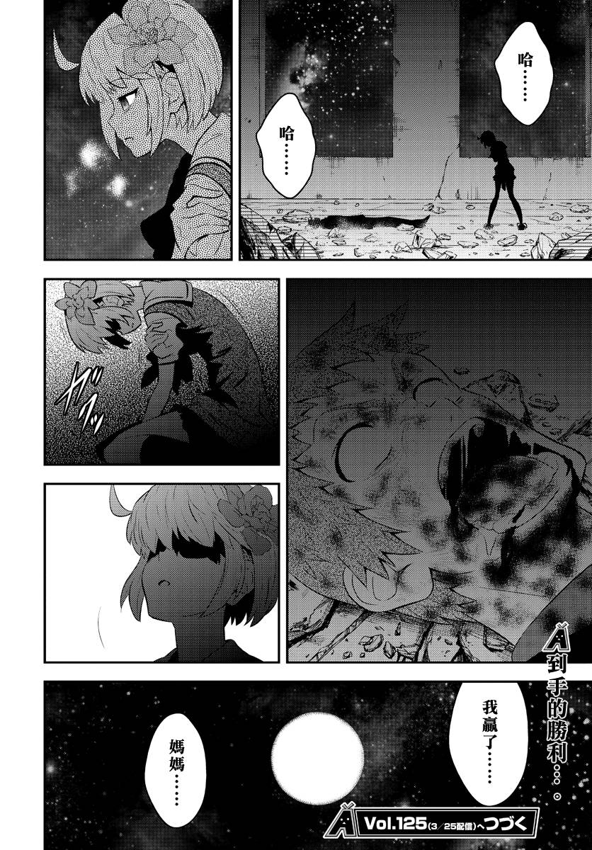水濑阳梦与真的很恐怖的克苏鲁神话第13话图
