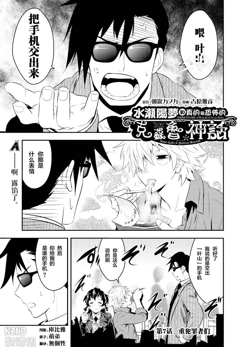 水濑阳梦与真的很恐怖的克苏鲁神话第7话图