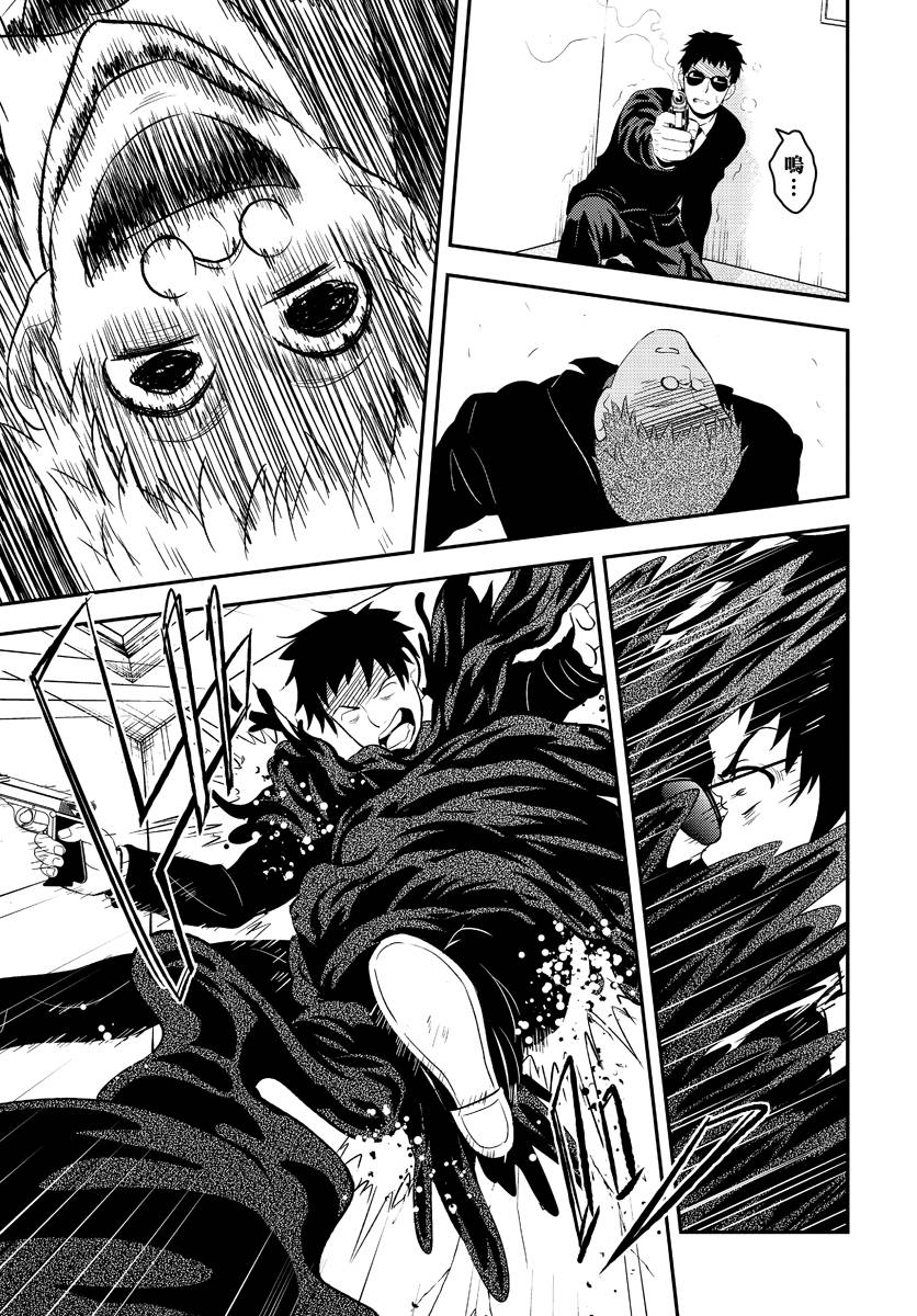 水濑阳梦与真的很恐怖的克苏鲁神话第9话图