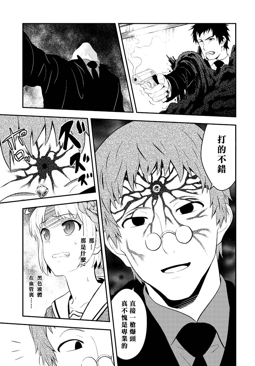 水濑阳梦与真的很恐怖的克苏鲁神话第9话图