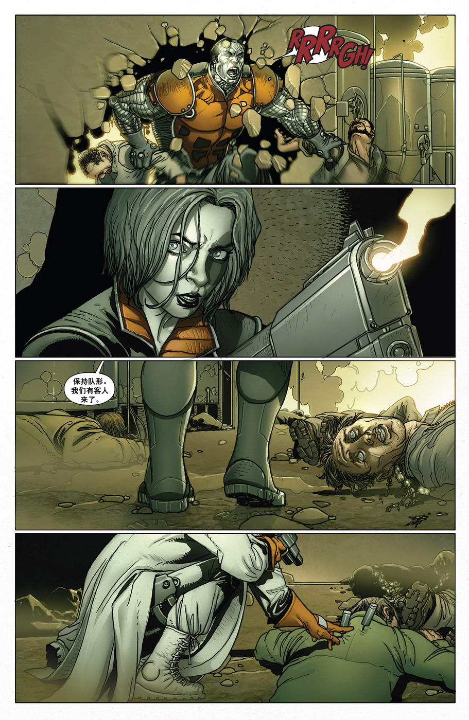 锁链与X特攻队第1卷图