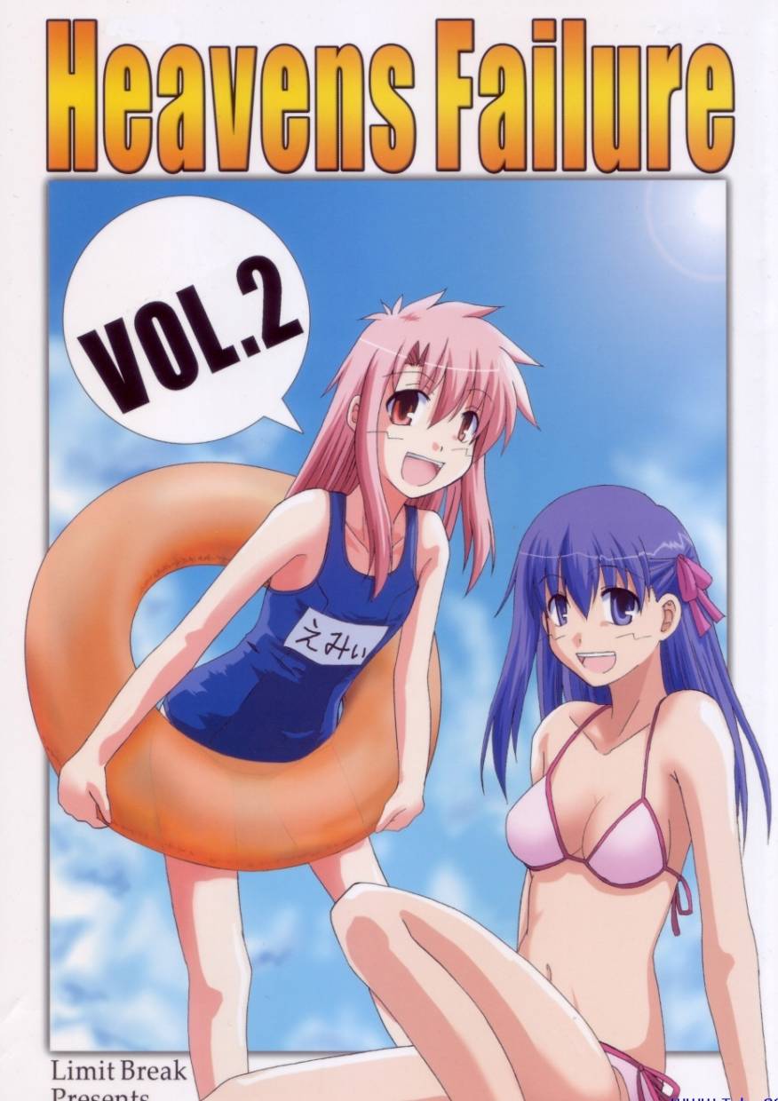 士郎子(Fate同人)第2话图