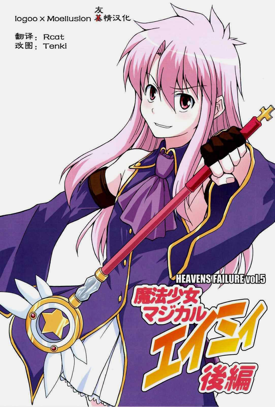 士郎子(Fate同人)第5话图