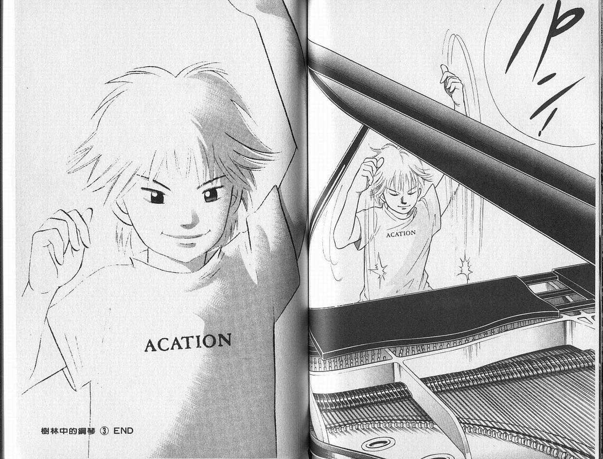 森林中的钢琴师 第1卷 第42页