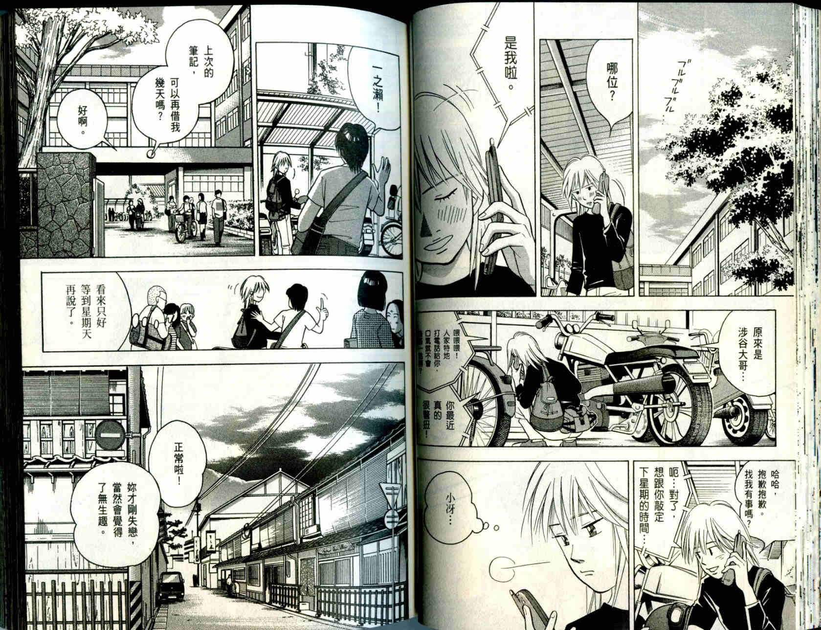 森林中的钢琴师 第10卷 第40页