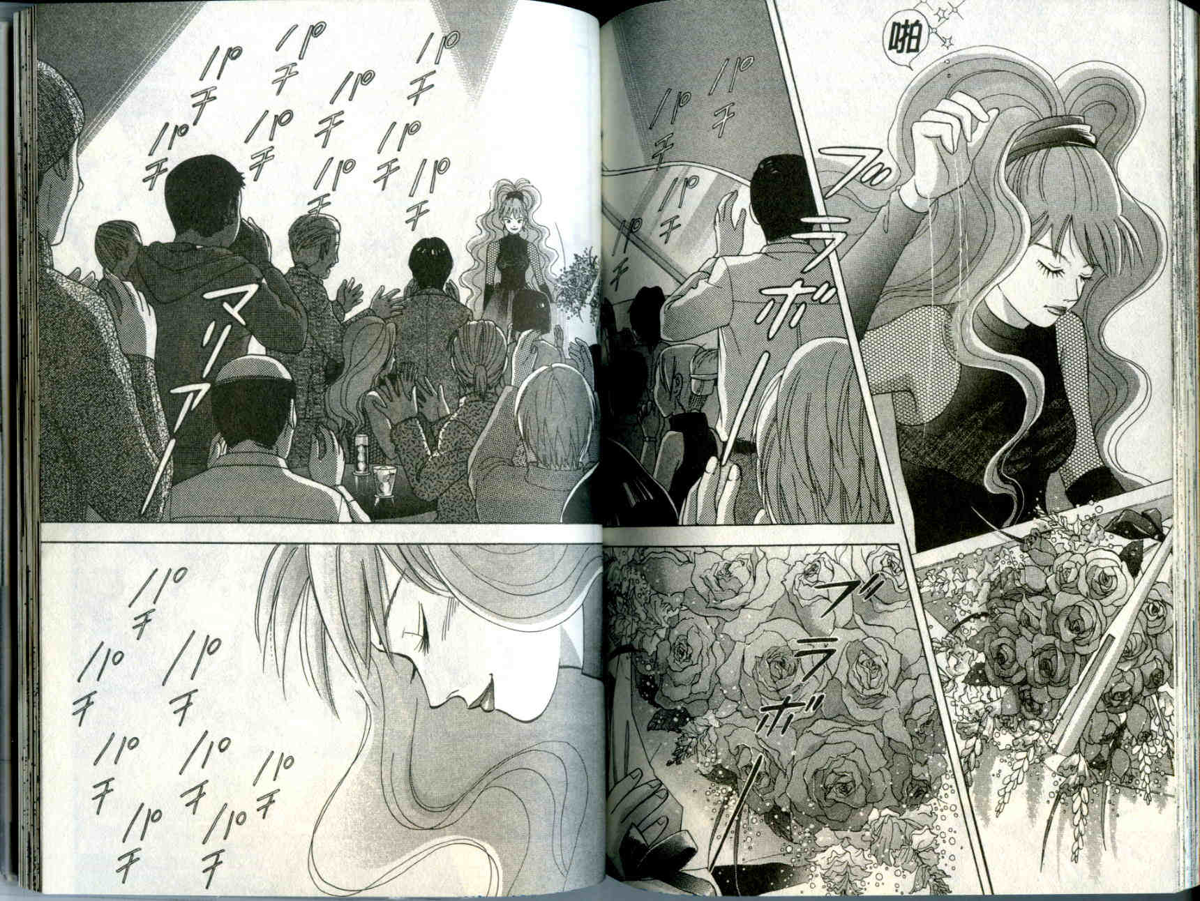 森林中的钢琴师 第10卷 第101页