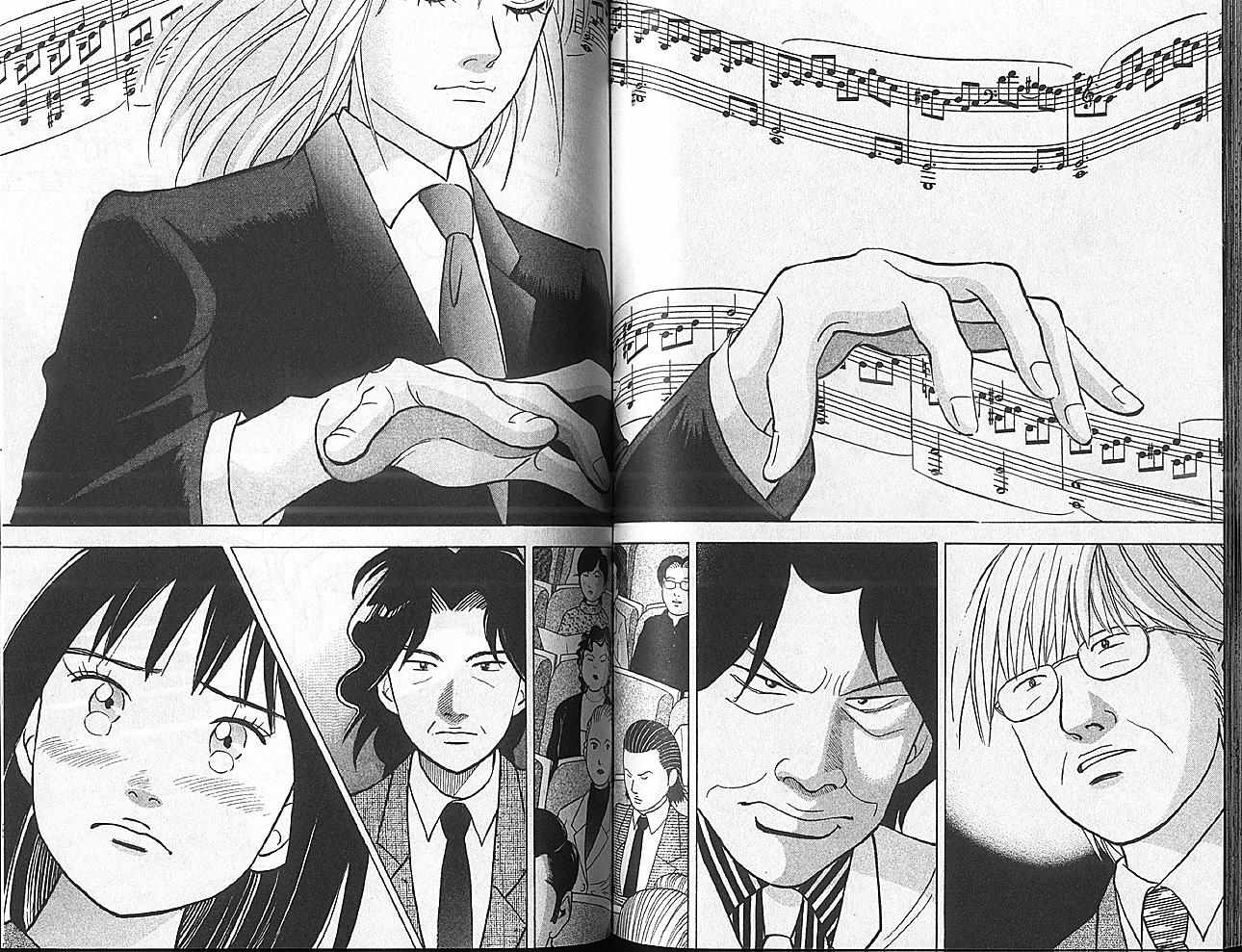 森林中的钢琴师 第11卷 第74页