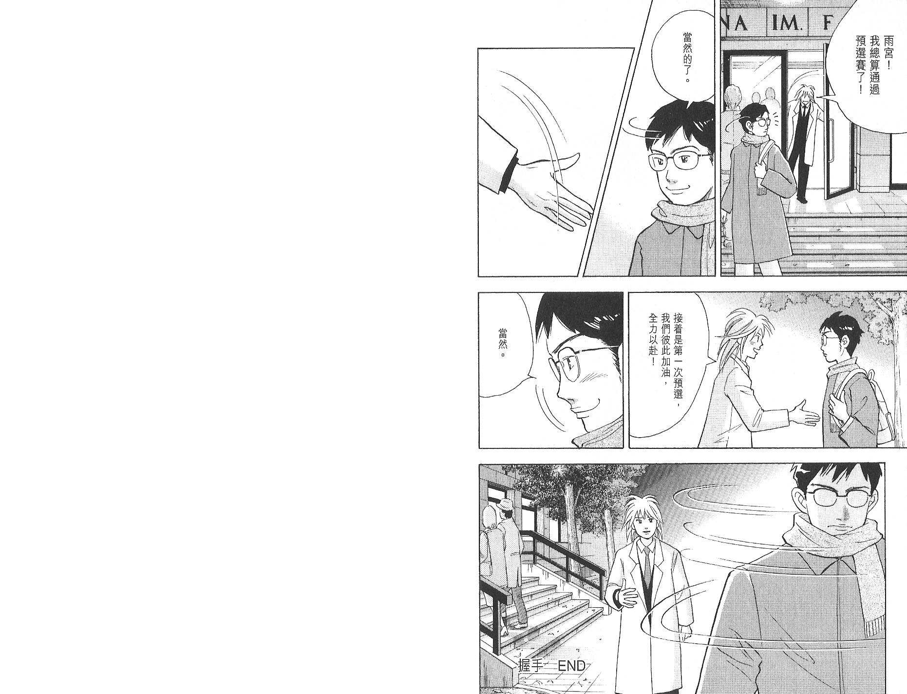森林中的钢琴师第12卷图