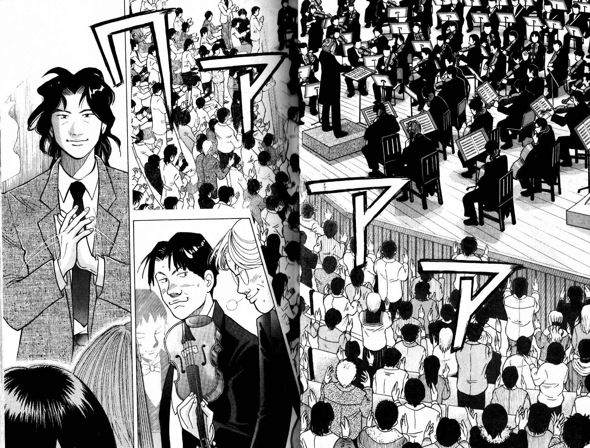 森林中的钢琴师 第13卷 第13页