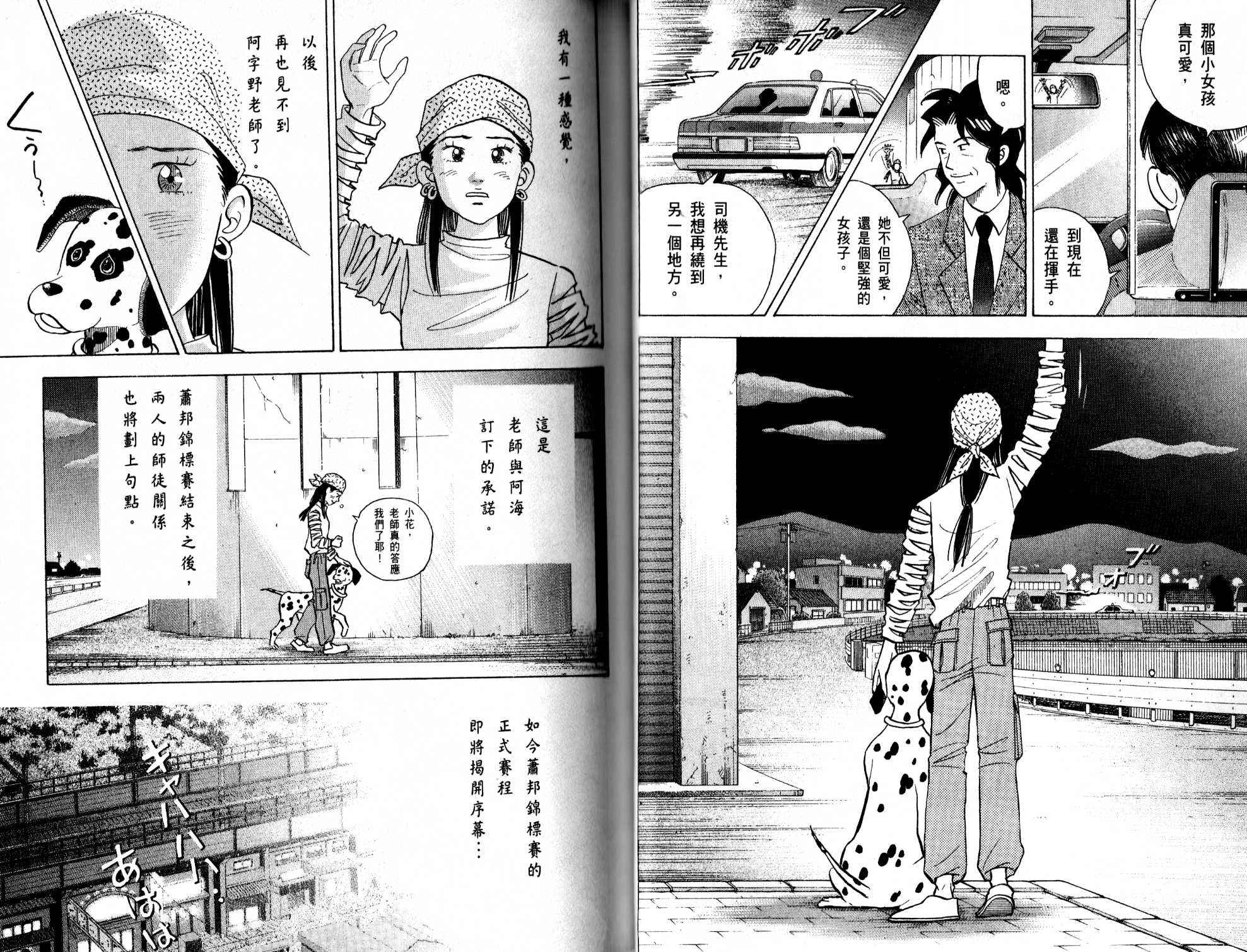 森林中的钢琴师 第13卷 第27页