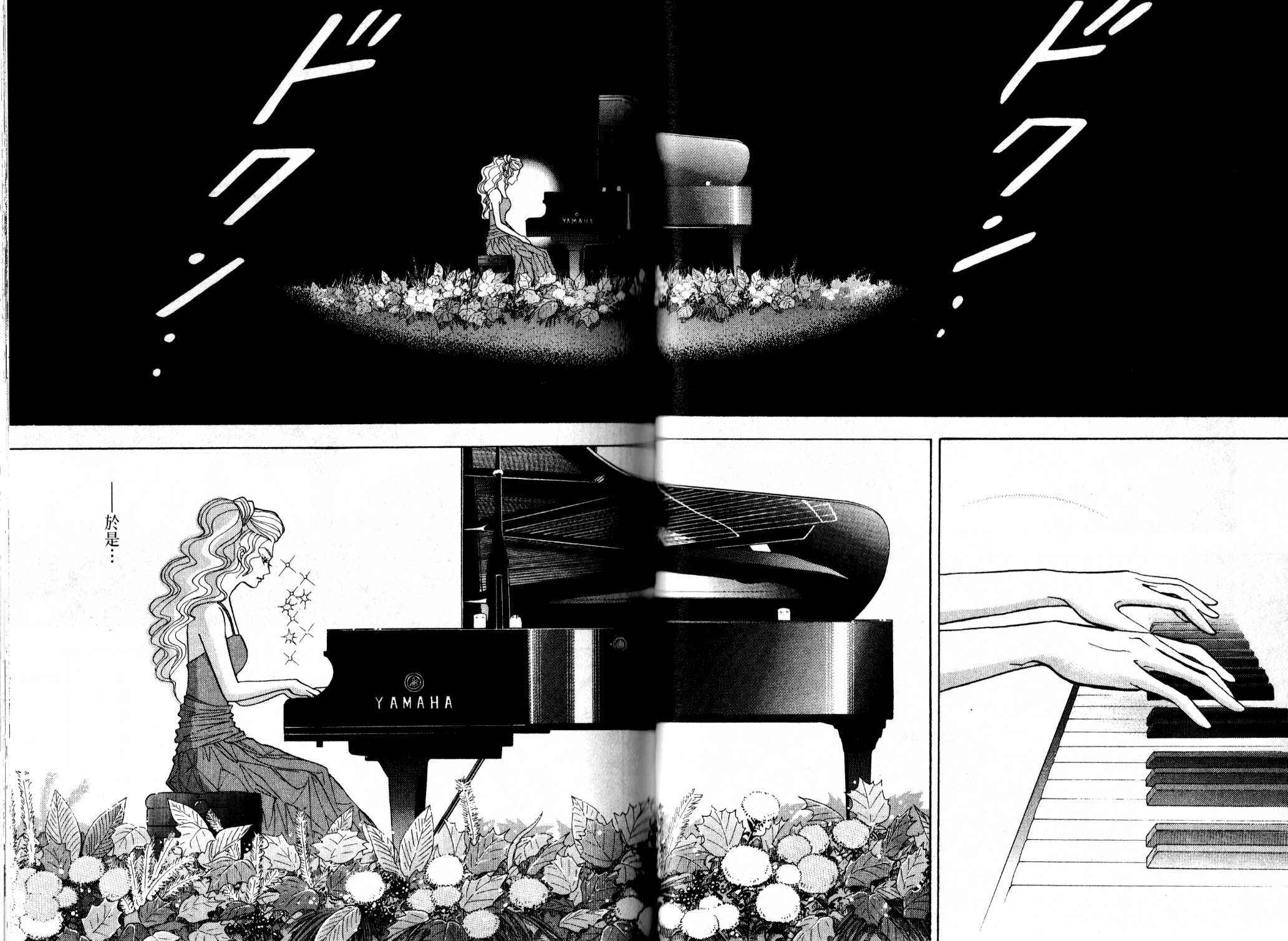 森林中的钢琴师 第13卷 第48页