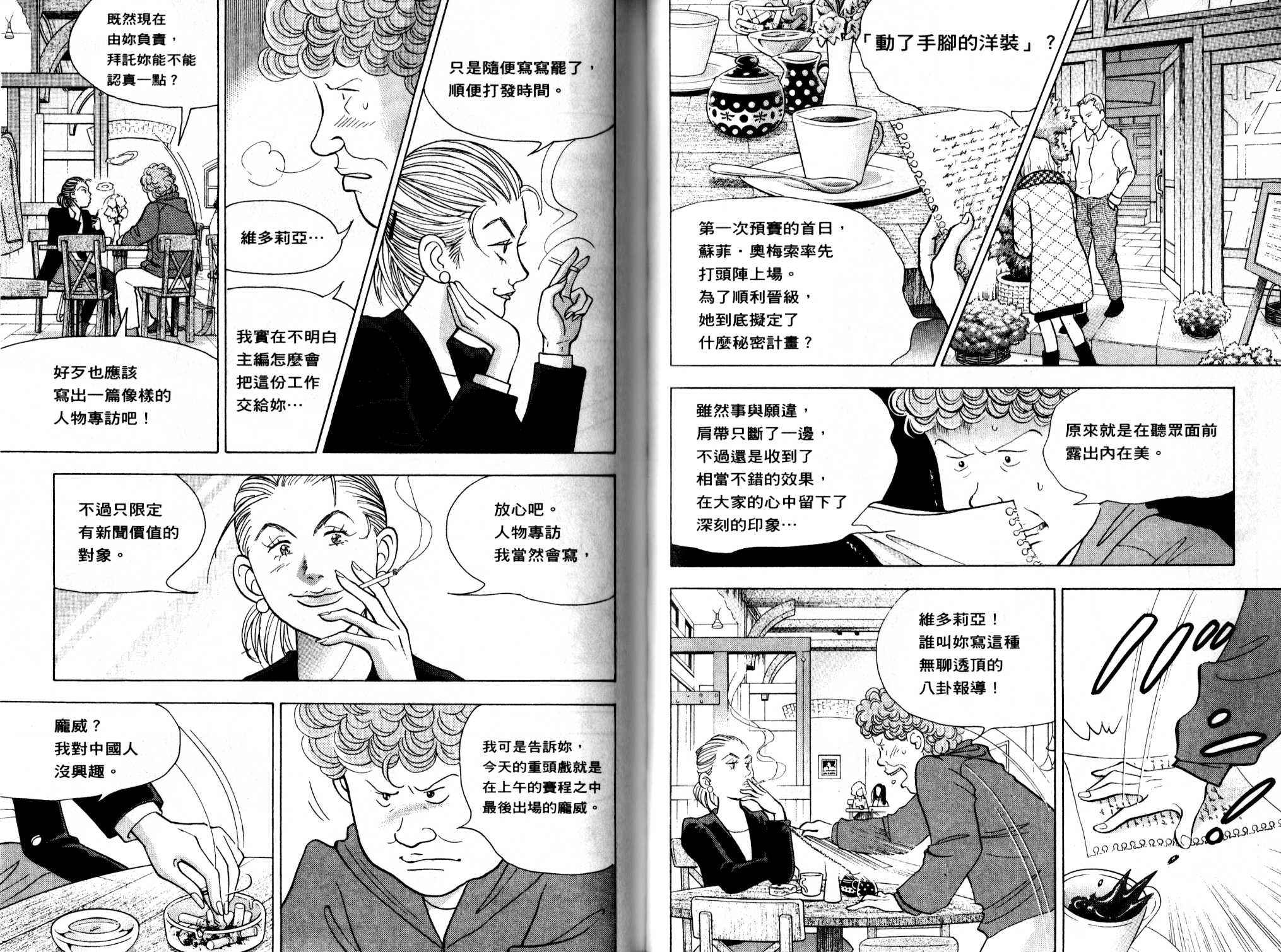 森林中的钢琴师 第13卷 第62页