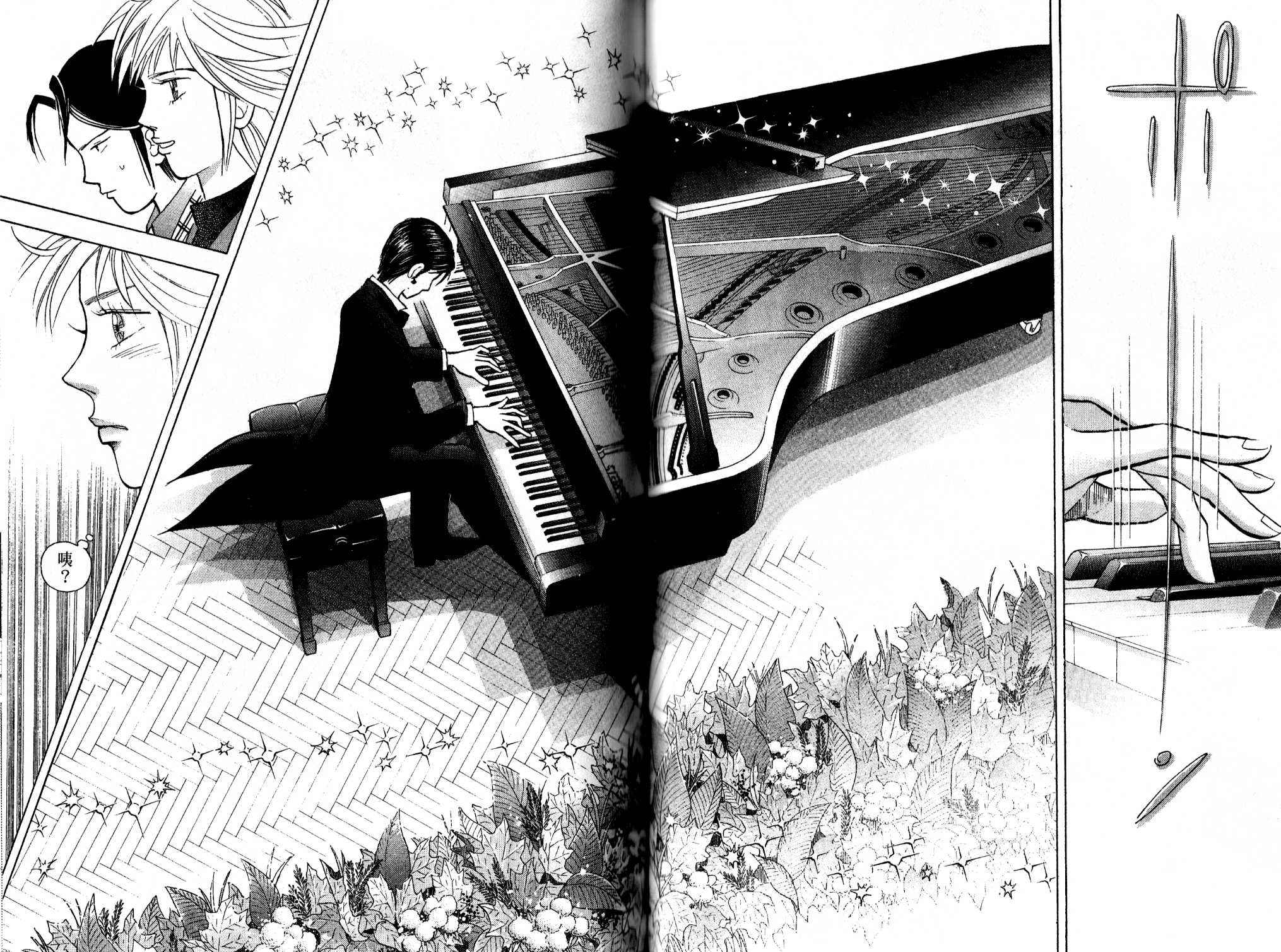 森林中的钢琴师 第13卷 第69页