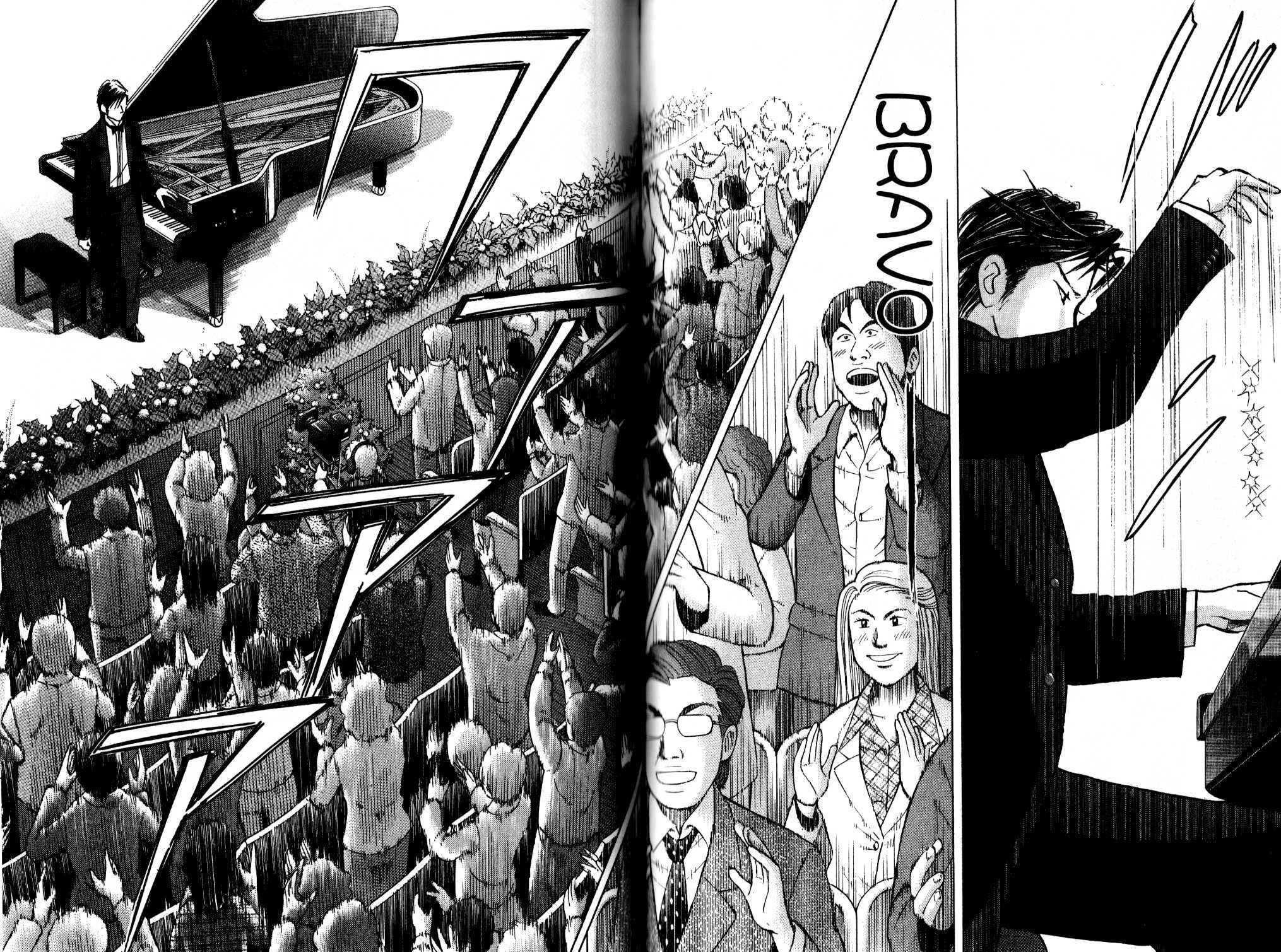 森林中的钢琴师 第13卷 第87页