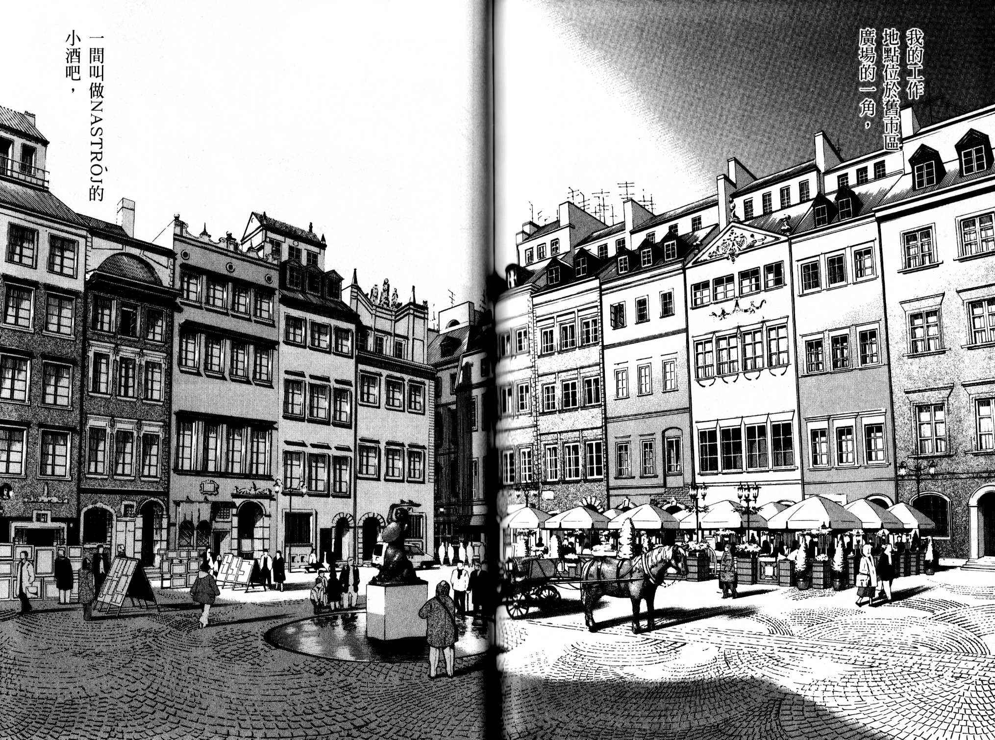 森林中的钢琴师 第13卷 第104页