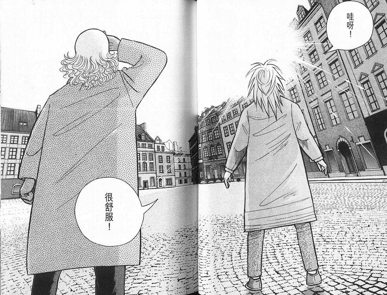 森林中的钢琴师 第14卷 第22页