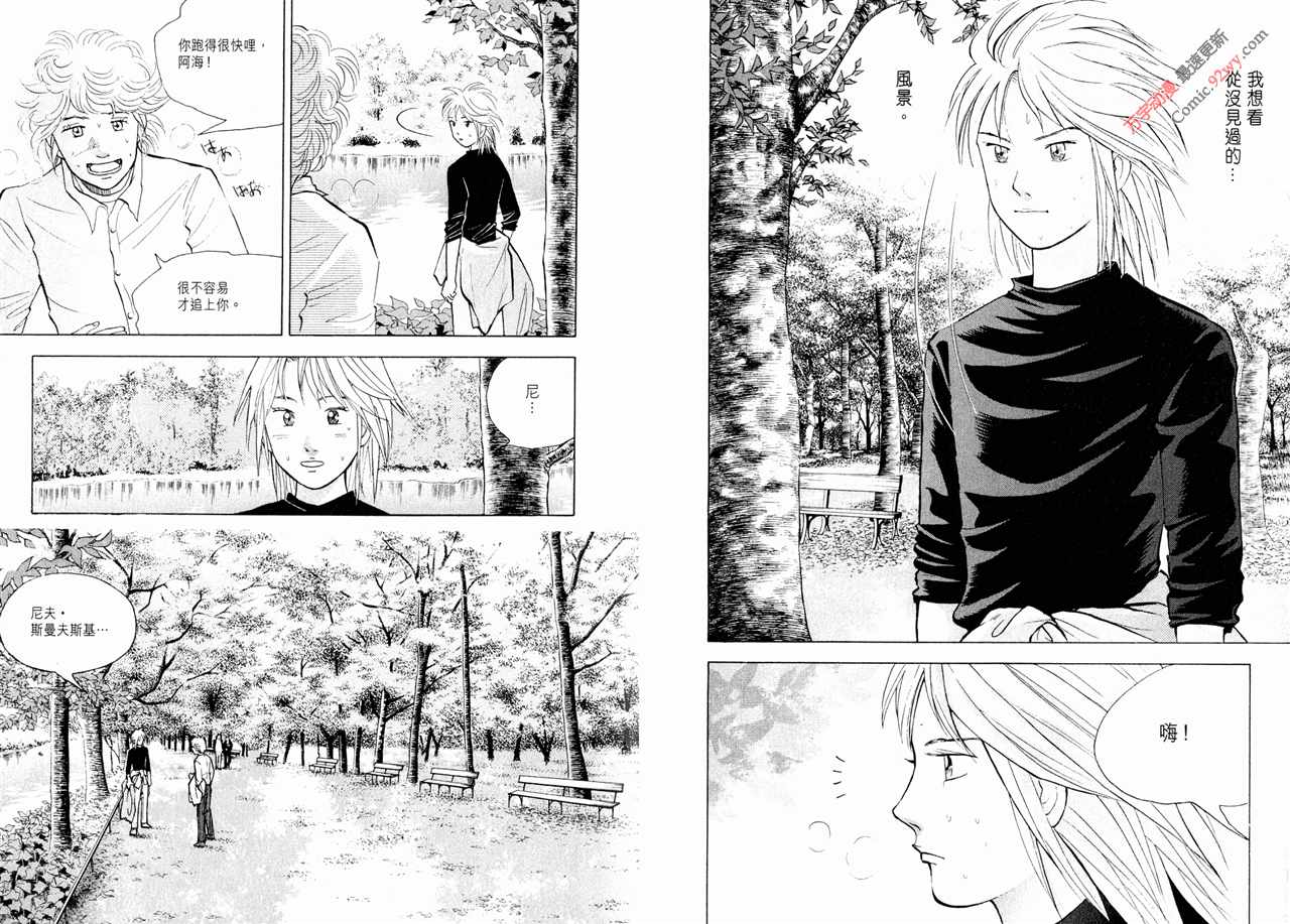 森林中的钢琴师 第15卷 第12页