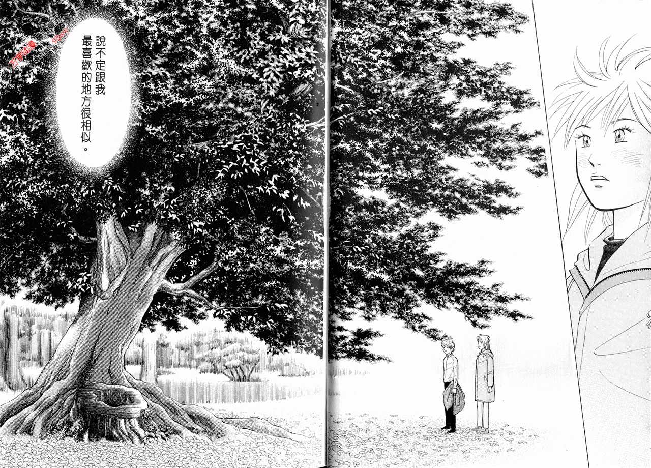 森林中的钢琴师 第15卷 第25页