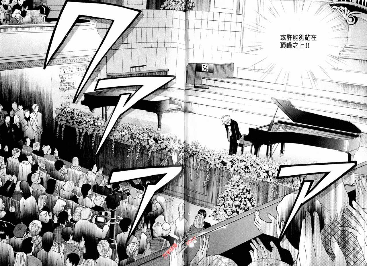 森林中的钢琴师 第15卷 第60页