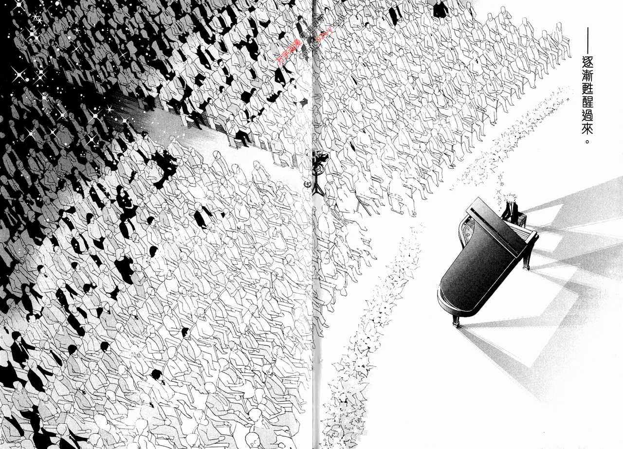 森林中的钢琴师 第15卷 第82页