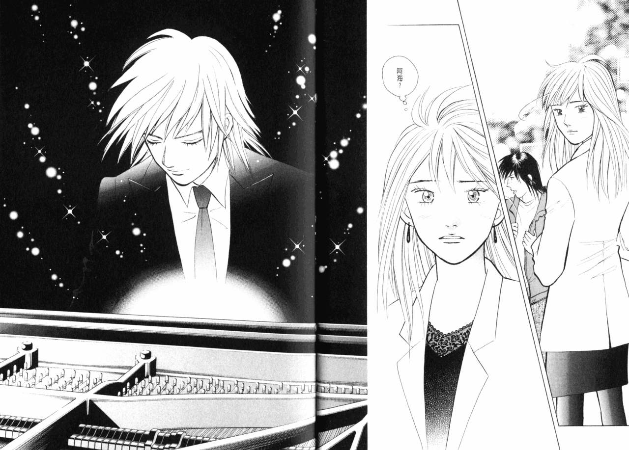 森林中的钢琴师 第16话 第16页