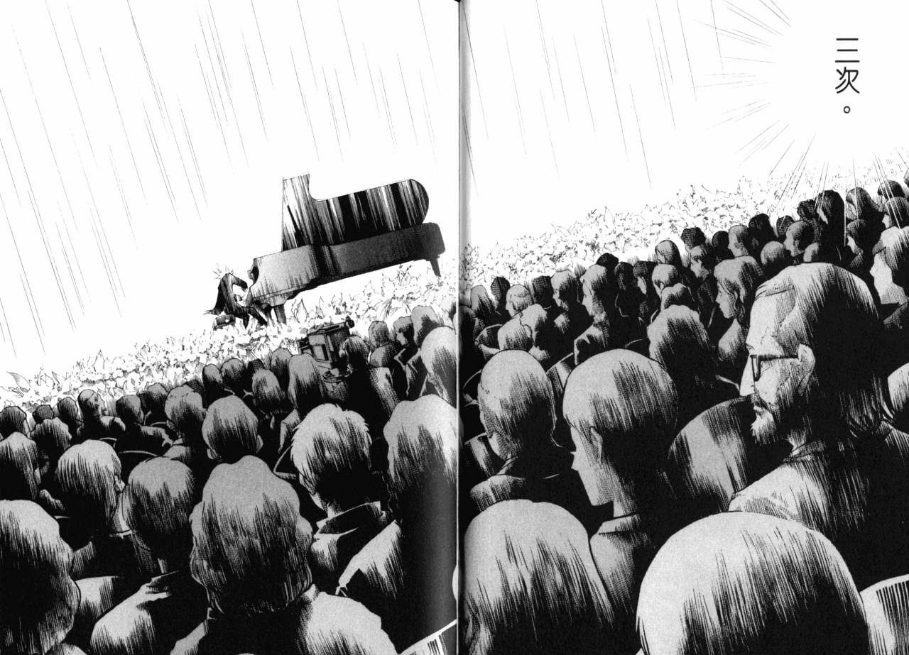 森林中的钢琴师 第16话 第43页