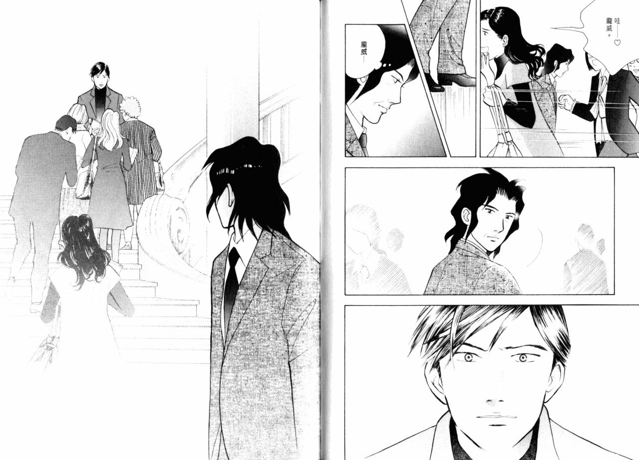 森林中的钢琴师 第16话 第65页