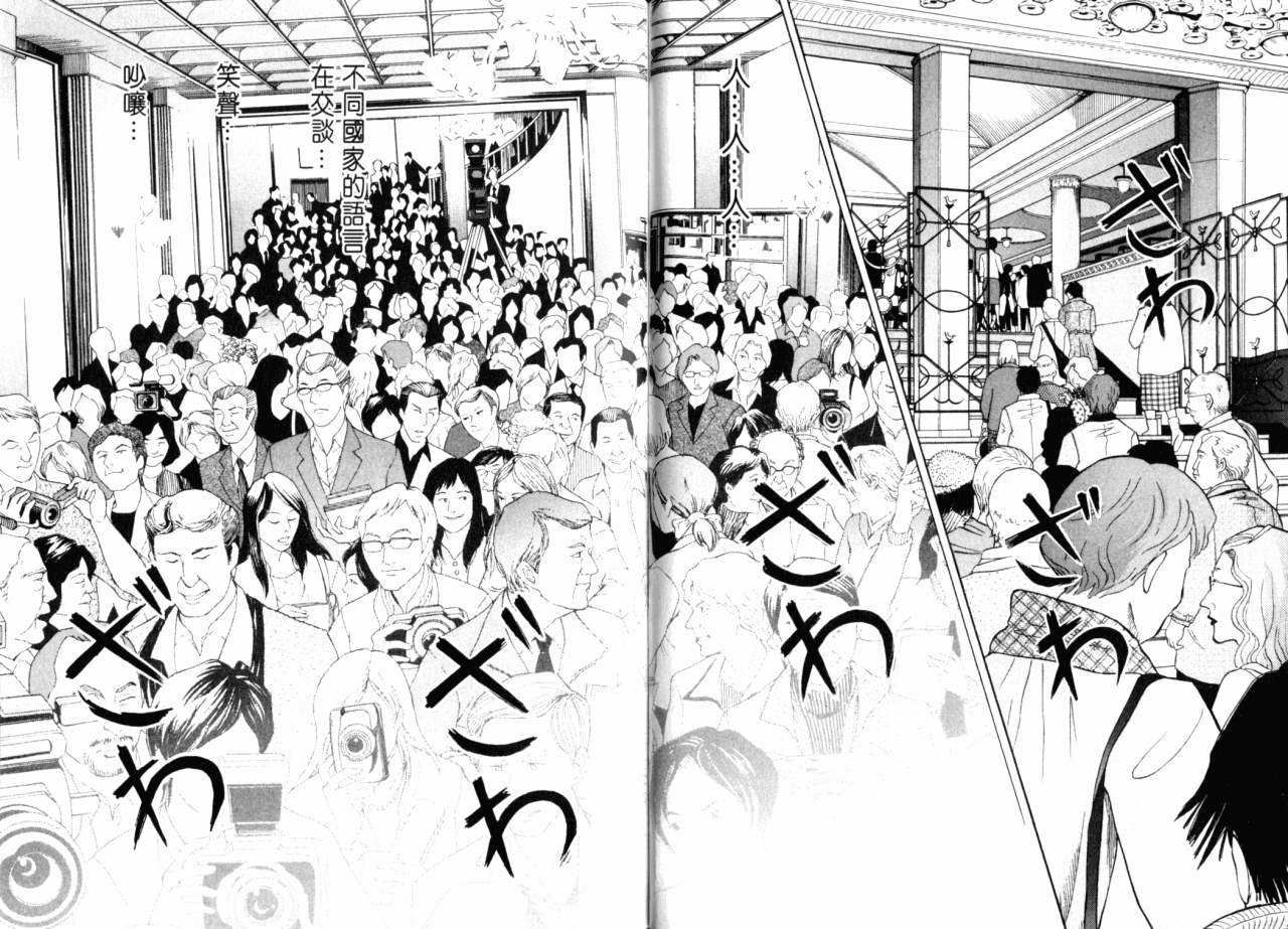 森林中的钢琴师 第16话 第75页