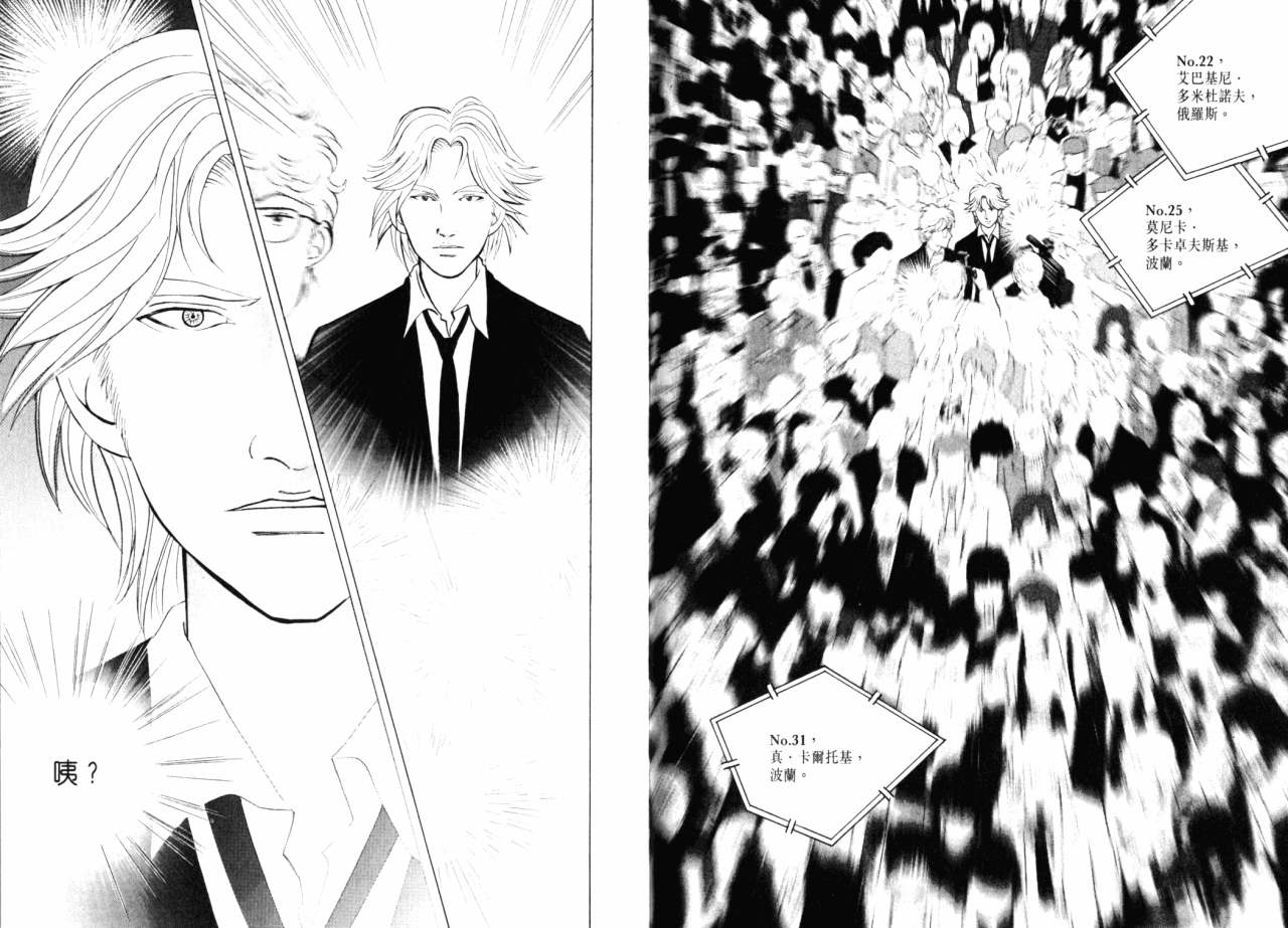 森林中的钢琴师 第16话 第99页