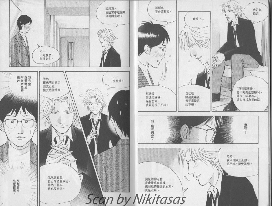 森林中的钢琴师 第17卷 第2页