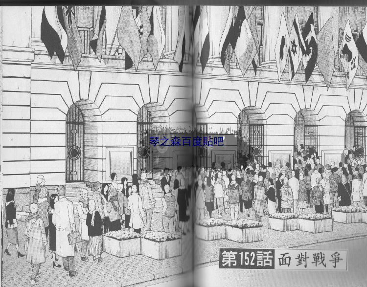 森林中的钢琴师 第17卷 第49页