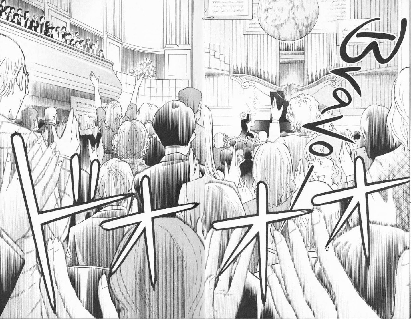 森林中的钢琴师 第19卷 第7页