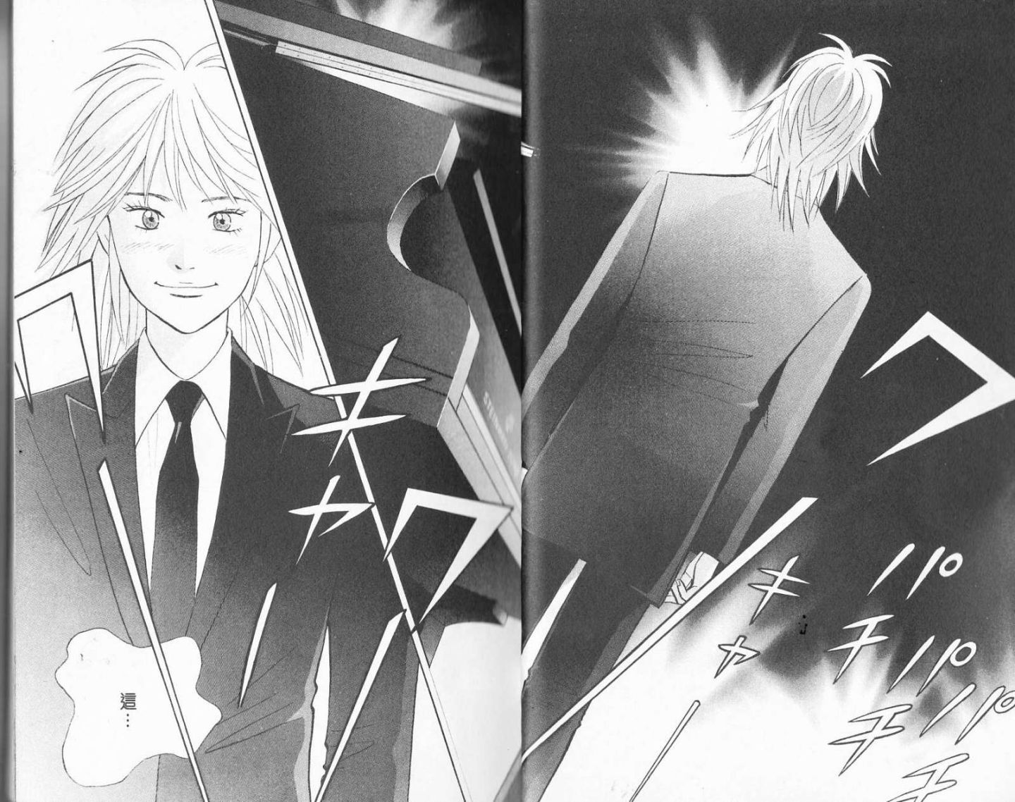 森林中的钢琴师 第19卷 第20页