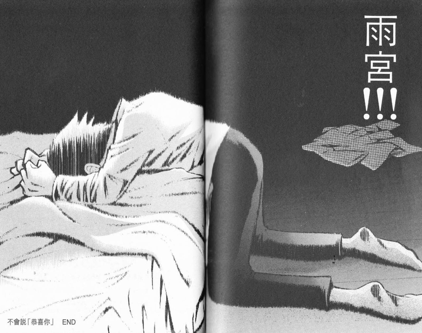 森林中的钢琴师 第19卷 第125页