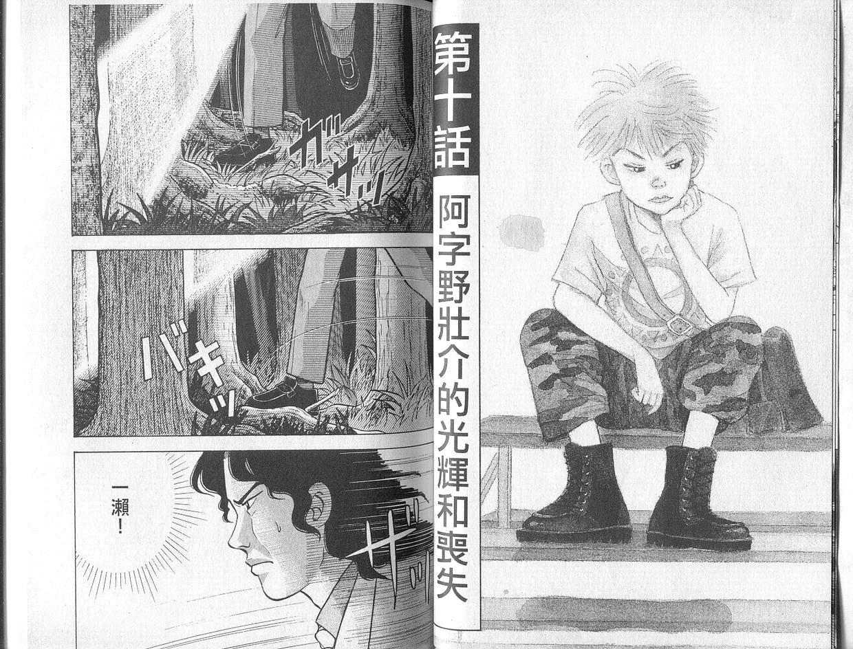 森林中的钢琴师 第2卷 第29页