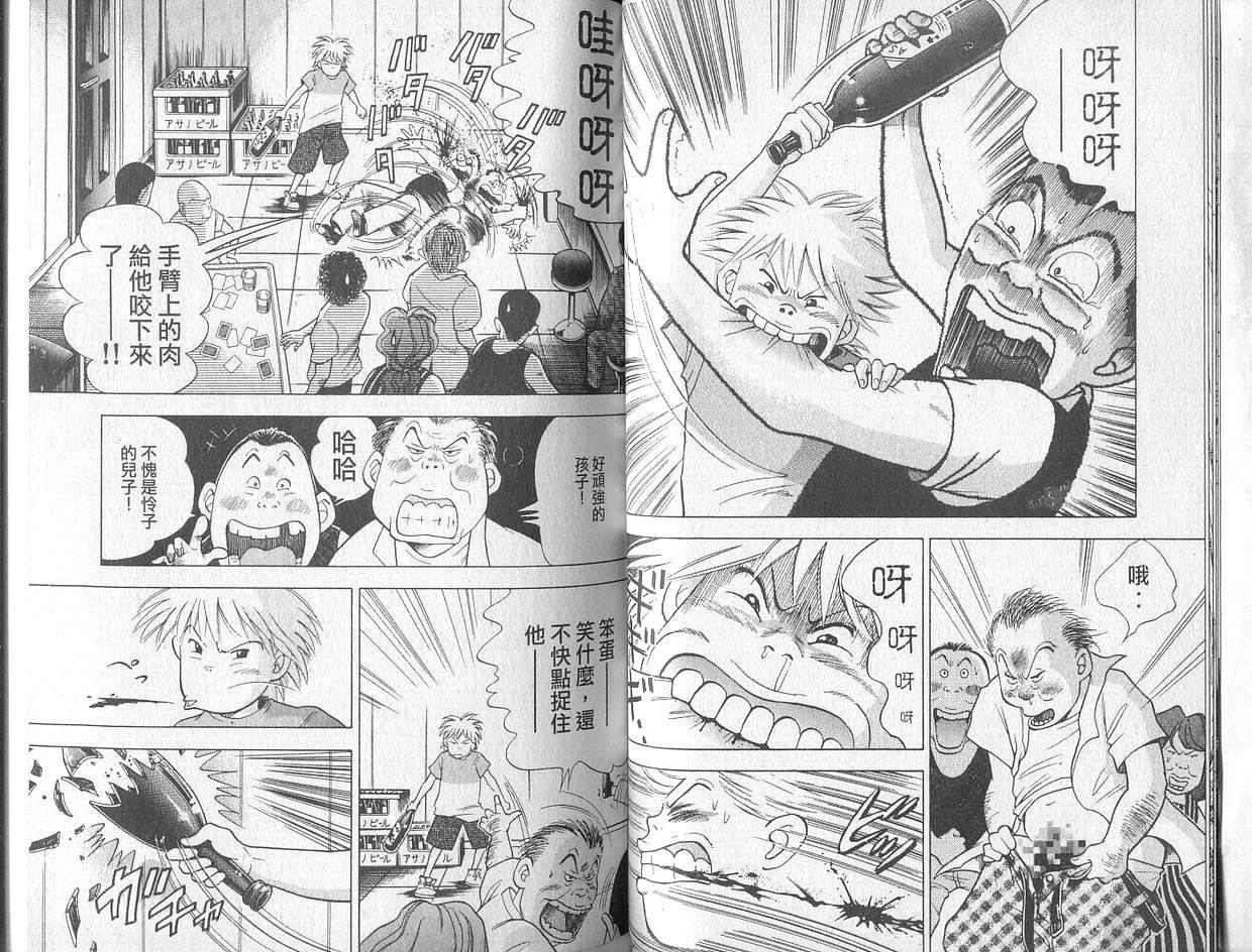 森林中的钢琴师 第2卷 第32页