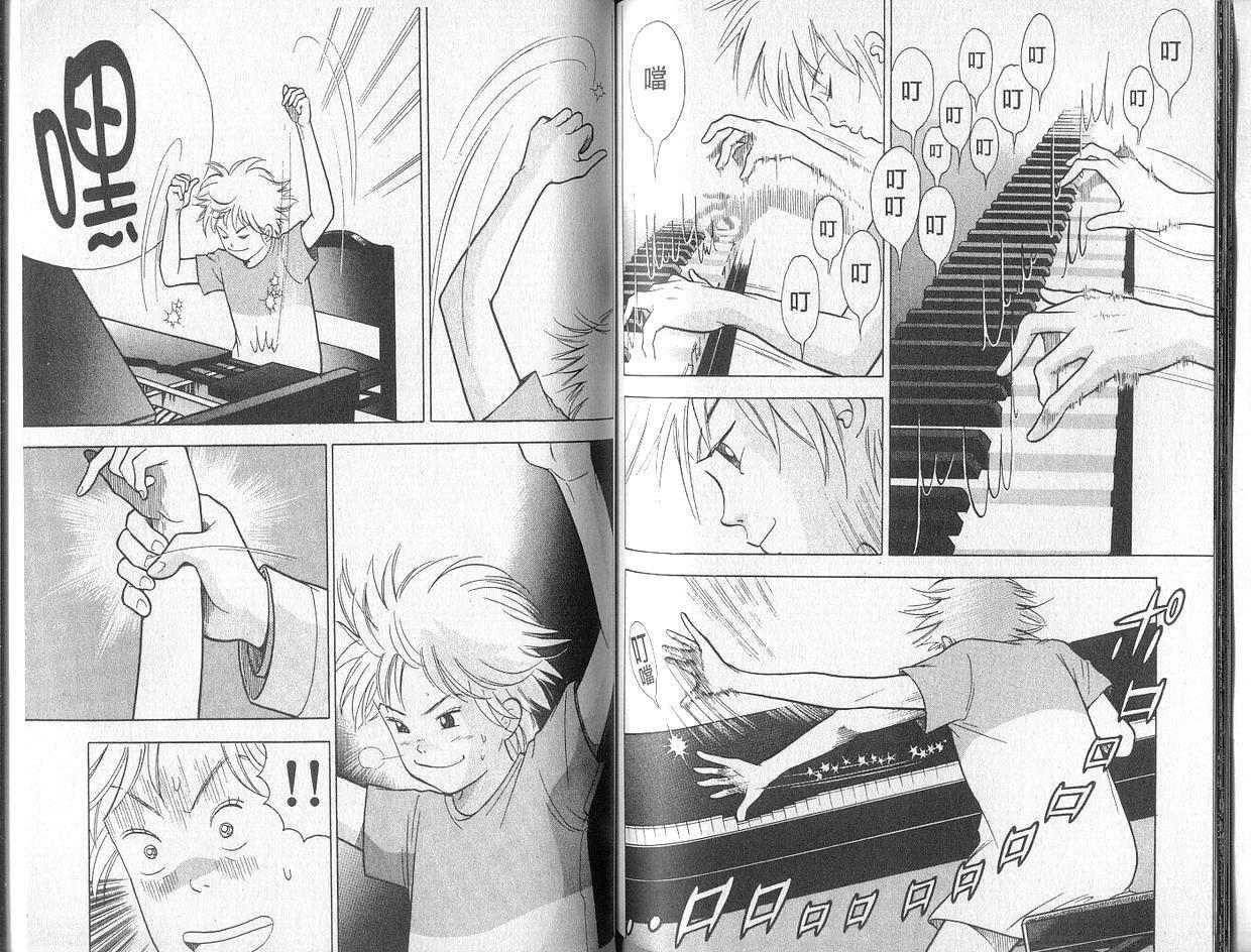 森林中的钢琴师 第2卷 第68页