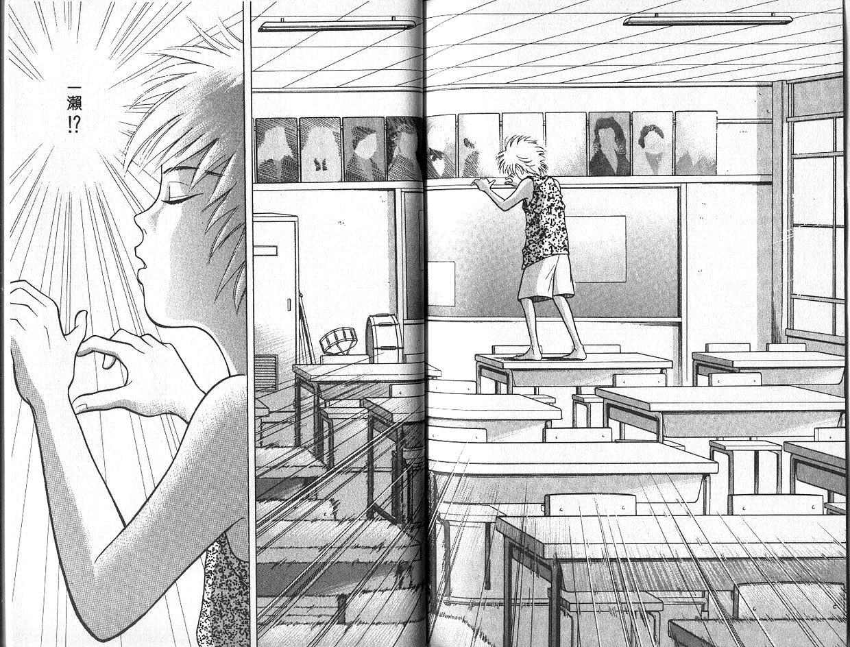 森林中的钢琴师 第2卷 第102页