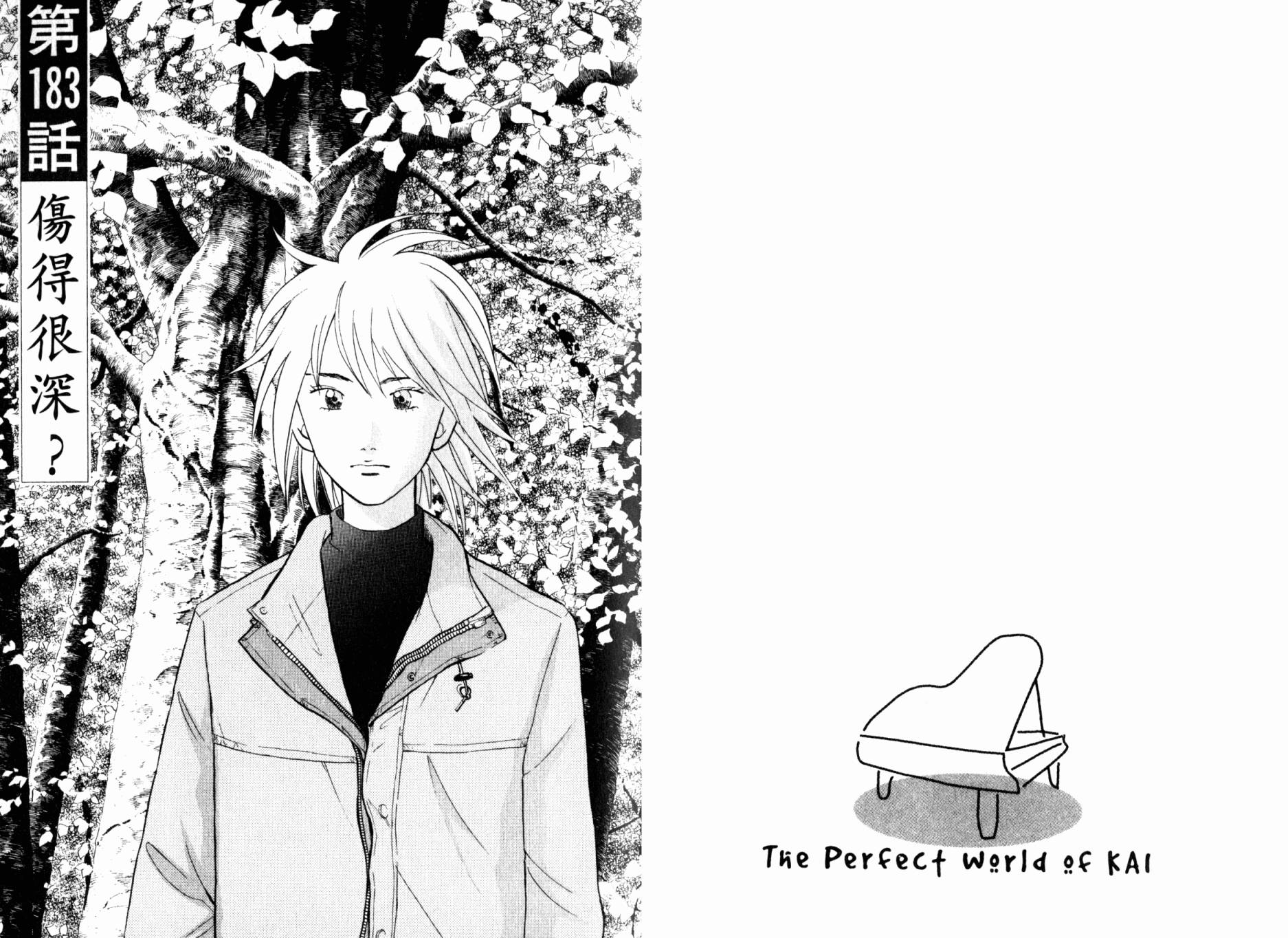 森林中的钢琴师 第20卷 第65页