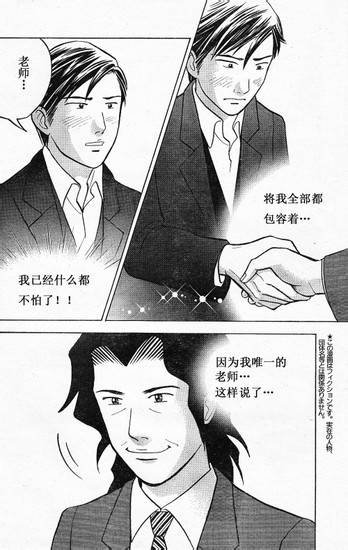 森林中的钢琴师 第206话 第1页