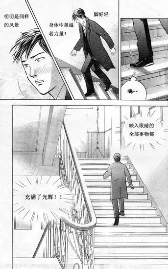 森林中的钢琴师 第206话 第4页