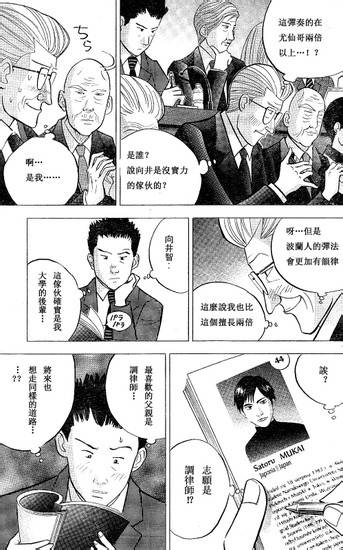 森林中的钢琴师第206话图