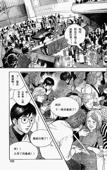 森林中的钢琴师 第206话 第10页