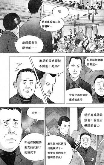 森林中的钢琴师 第206话 第13页