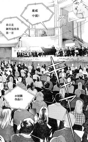 森林中的钢琴师 第206话 第14页