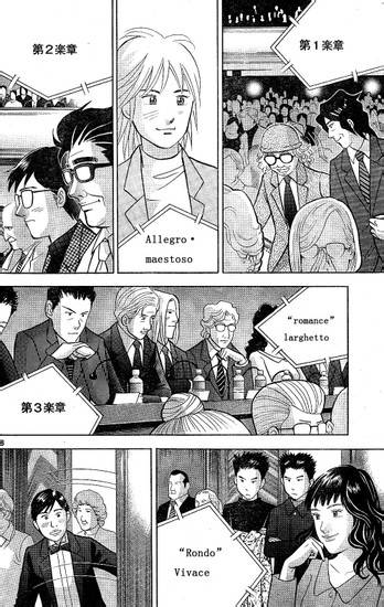 森林中的钢琴师 第206话 第15页