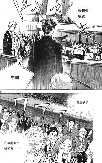 森林中的钢琴师 第206话 第19页